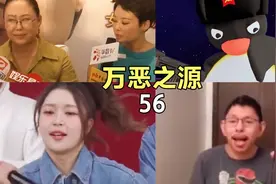 【万恶之源】第56弹，你充qb吗是什么梗？盘点最近的8个万恶之源