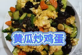 天津玲姐，教您新式做法，黄瓜炒鸡蛋，全家人都爱吃