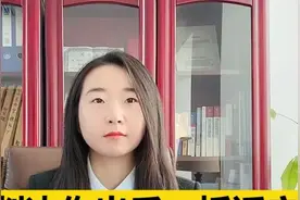 拆迁赔偿判决下来了，始终拿不到钱怎么办？视频封面