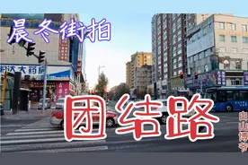 吉林白山，大雪过后，随拍白山老城区贸易城胡同视频封面