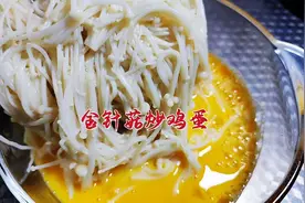 金针菇无论怎样做切记不要放油焯水，难怪不好吃，看大厨正确做法