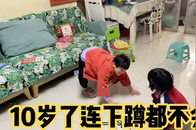 10岁了，连下蹲都不会，每次拖上妹妹一起，奶奶真心累，按不住她视频封面