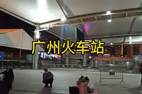 广州火车站的检票口和售票处，网上购票很方便，售票处空空如也。视频封面