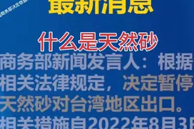 什么是天然砂视频封面