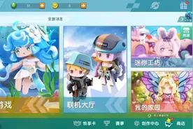 迷你世界怎么加好友？见到雅琴看来你不亏@嘿siri打开QQ 学