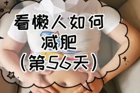 几块钱的减肥利器，维生素B族视频封面