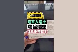 澳洲入境卡填写视频封面