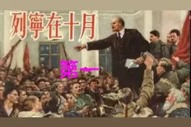 列宁在1917年10月从芬兰回到彼得堡与斯大林长谈，十月革命爆发了视频封面