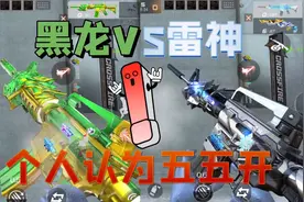 CF手游：测评并对比M4黑龙和M4雷神，我认为两把M4五五开！视频封面