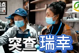 德阳突查蒙牛牧场能量、瑞幸咖啡视频封面