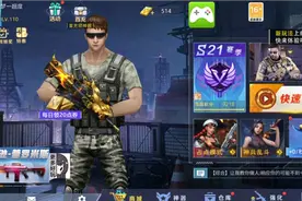 全民枪神边境王者:抽马卡!