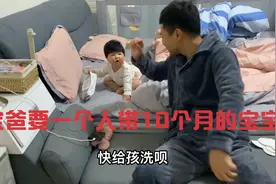 为什么妈妈每天一个人可以做的事换到爸爸一个人做就不行了？视频封面