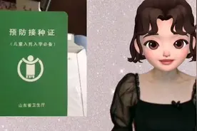 宝宝接种疫苗后，洗澡会怎样？视频封面