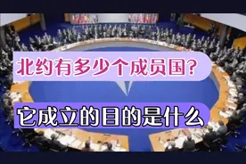 俄乌冲突的根源，为什么俄罗斯必须阻止乌克兰加入北约？视频封面