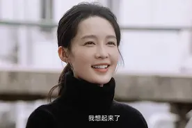 高加林特别兴奋的回忆卖馍事件，巧珍淡淡回应，一声舅舅表明立场视频封面