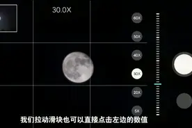 【小米11 Ultra】超级月亮模式详细操作技巧，教你拍出大月亮！