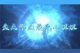 盘点全网那些漂亮性感的泳装小姐姐视频封面