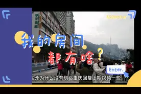 四川达州为什么没有划给重庆 回复上期视频一些人的问题 为什么当