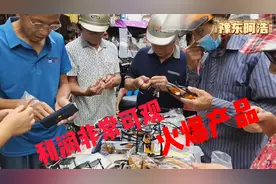 最适合农村赶集摆摊的产品，家家户户都需要，刚出摊就被围起来了