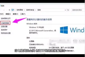 电脑网络受限制或无法连接的解决办法视频封面