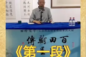 田英章谈及哥哥，田蕴章去世，表示非常难过~视频封面