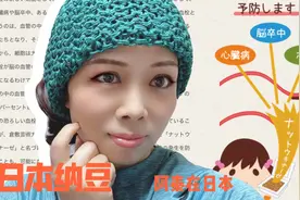 日本纳豆 溶血栓￼预防脑梗心梗动脉硬化？适合所有人群吃吗视频封面