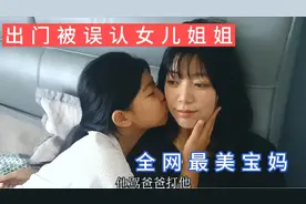 我的老婆最美丽不接受任何反驳，出门经常被叫小姑娘，女儿已12岁