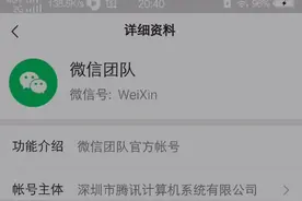 来玩微信团队呀视频封面
