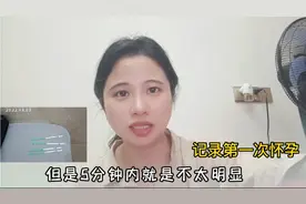 小冰结婚两个多月后测出怀孕了，现在满12周产检正常，记录开心😁视频封面