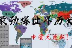转载B站{changying20056}世界5000年版图变迁动画_哔哩哔哩视频封面