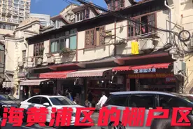 上海黄浦区的棚户区里面竟然是这样的，拆迁可以补偿1000万吗？视频封面