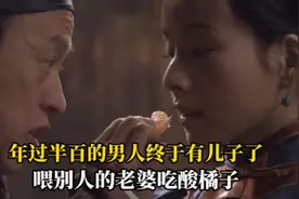 男人用别人的妻子给自己生孩子，那时候的女人太悲惨了。视频封面