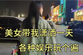 两位美女约我一起吃个饭，各种细节安排的非常好，让我舍不得这天视频封面
