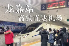 东北唯一开通高铁的机场，长春龙嘉国际机场，到长春站仅15分钟