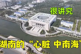实拍湖南省政府大楼，庄严霸气湖南的权力中心，武警24小时守卫视频封面
