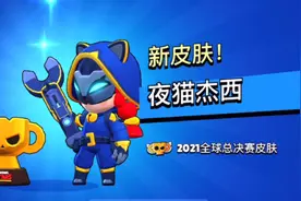 荒野乱斗：快速领取皮肤指南！视频封面