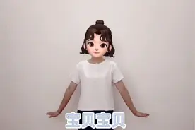 《宝贝宝贝》两只老虎爱跳舞手势舞完整版，需要记得收藏哦！