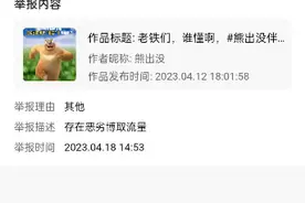 快手举报视频封面