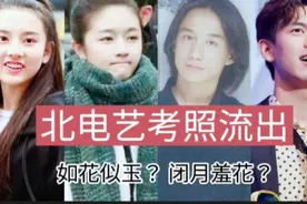 关晓彤赘肉枪镜，宋祖儿判若两人，看到黄晓明:凭颜值进的北电？