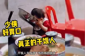 真正的干饭人，一个比一个能吃视频封面