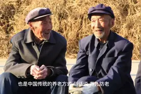 农村日渐老去的六零后今后怎样养老?靠谁养老?视频封面