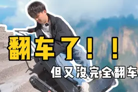 小伙竟然挑战用爬楼机征服黄山!视频封面