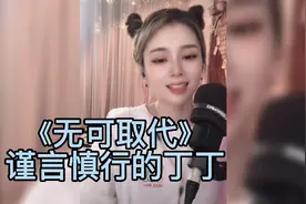 漂亮小姐姐翻唱老歌《无可取代》，不论距离多远也要一辈子守护视频封面