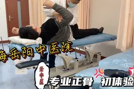 上海著名中医院，老中医正骨推拿什么感觉？付完钱被价格惊艳到