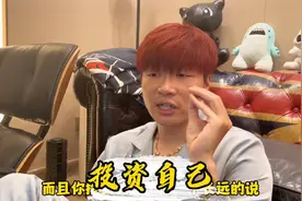 帝师:一定要投资自己，真的很重要！视频封面