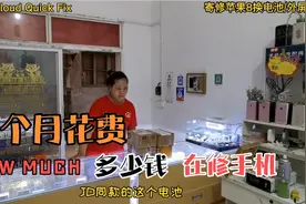 云速修：京城寄修西安的苹果8电池/外屏，专业和口碑赢得全国订单视频封面