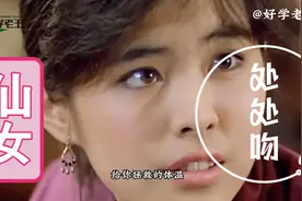 处处吻：香港女神合集，不看后悔系列！视频封面