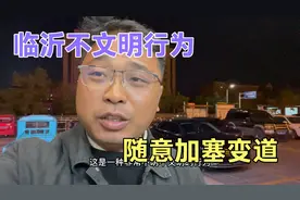 临沂蒙山高架路三车追尾造成压车，依然有车辆随意加塞变道，气人视频封面