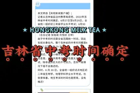 吉林省中考时间确定