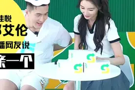 郭艾伦上海活动金佳悦主持，网友“在一起”“亲一个”给女主持人视频封面